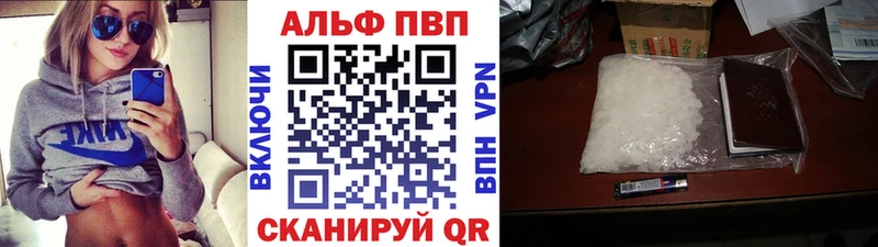 A-PVP кристаллы  даркнет сайт  Белозерск 