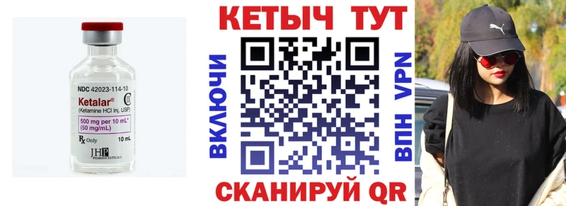 Кетамин VHQ  что такое   Белозерск 
