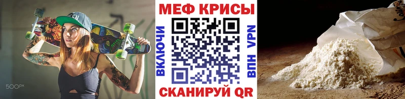 купить наркотики цена  Белозерск  МЯУ-МЯУ mephedrone 