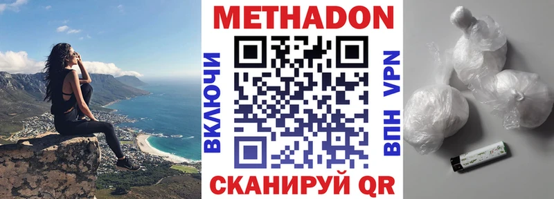 Метадон кристалл  где купить наркоту  Белозерск 